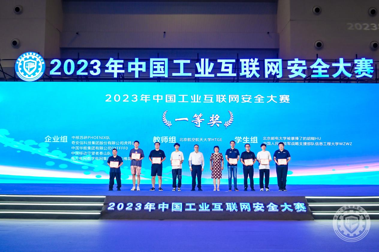 动漫插逼网站2023年中国工业互联网安全男人强搞女人网站在线免费看